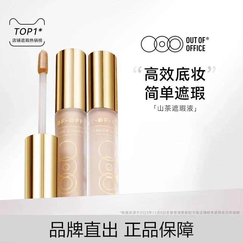OOO OUT OF OFFICE OUTOFOFFICE  – Beauty Without Makeup recenzja i cena